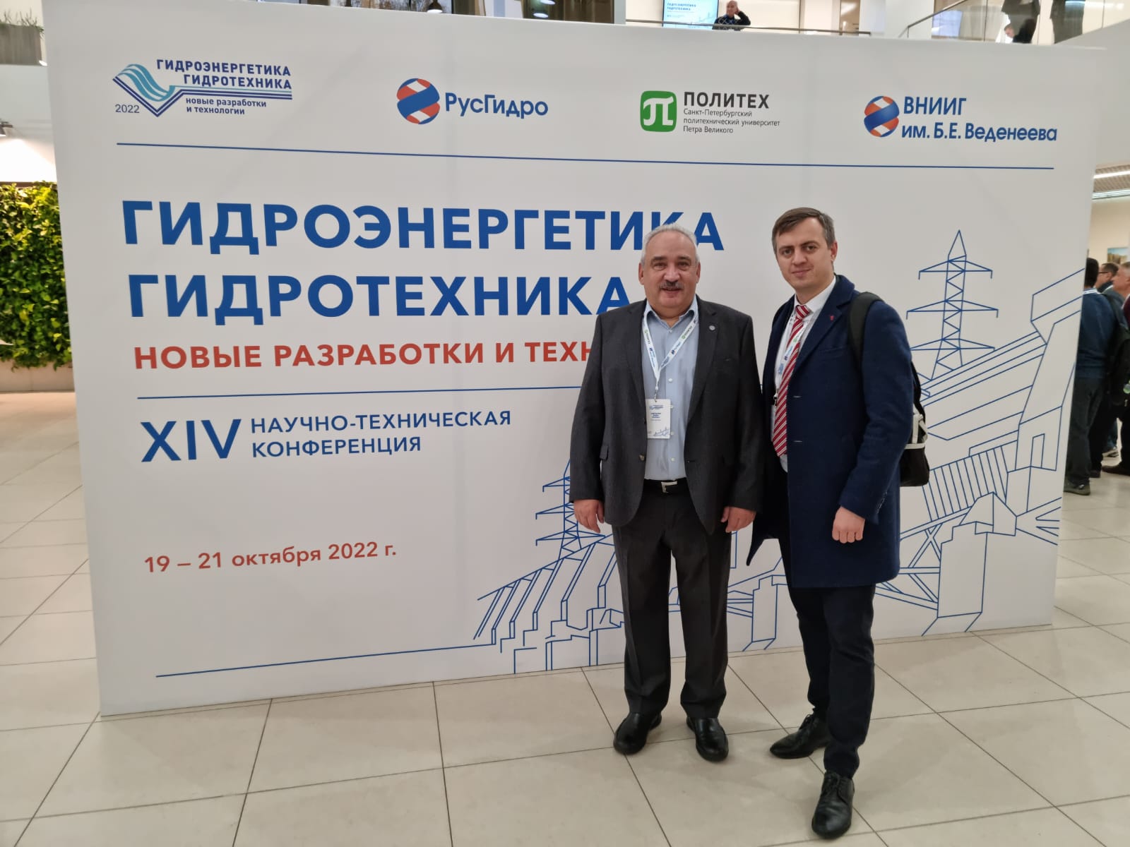 Научно-техническая конференция 
