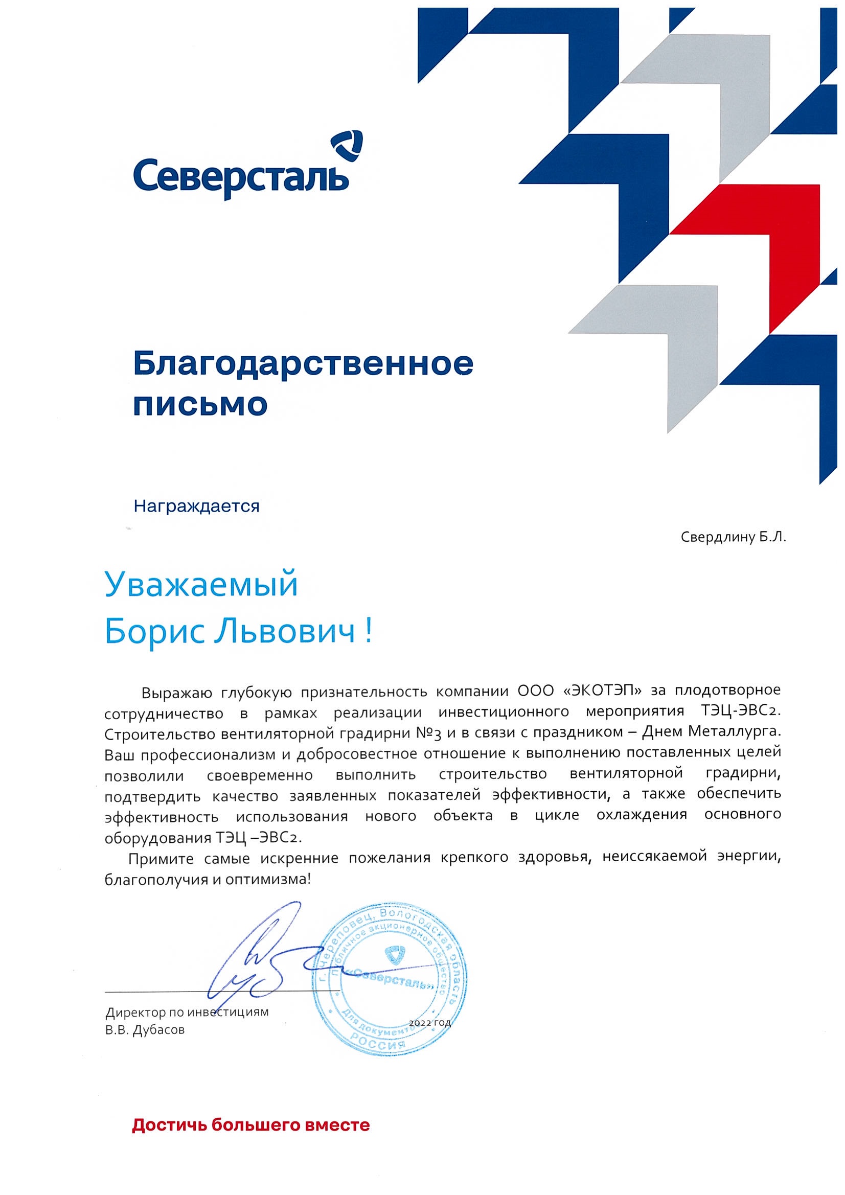 День металлурга